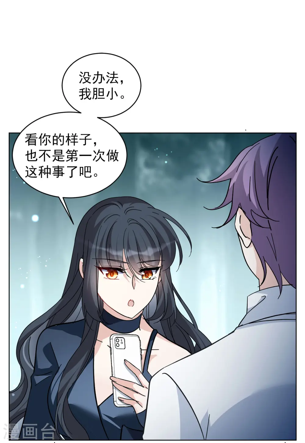 第151话 渣男就是欠虐28