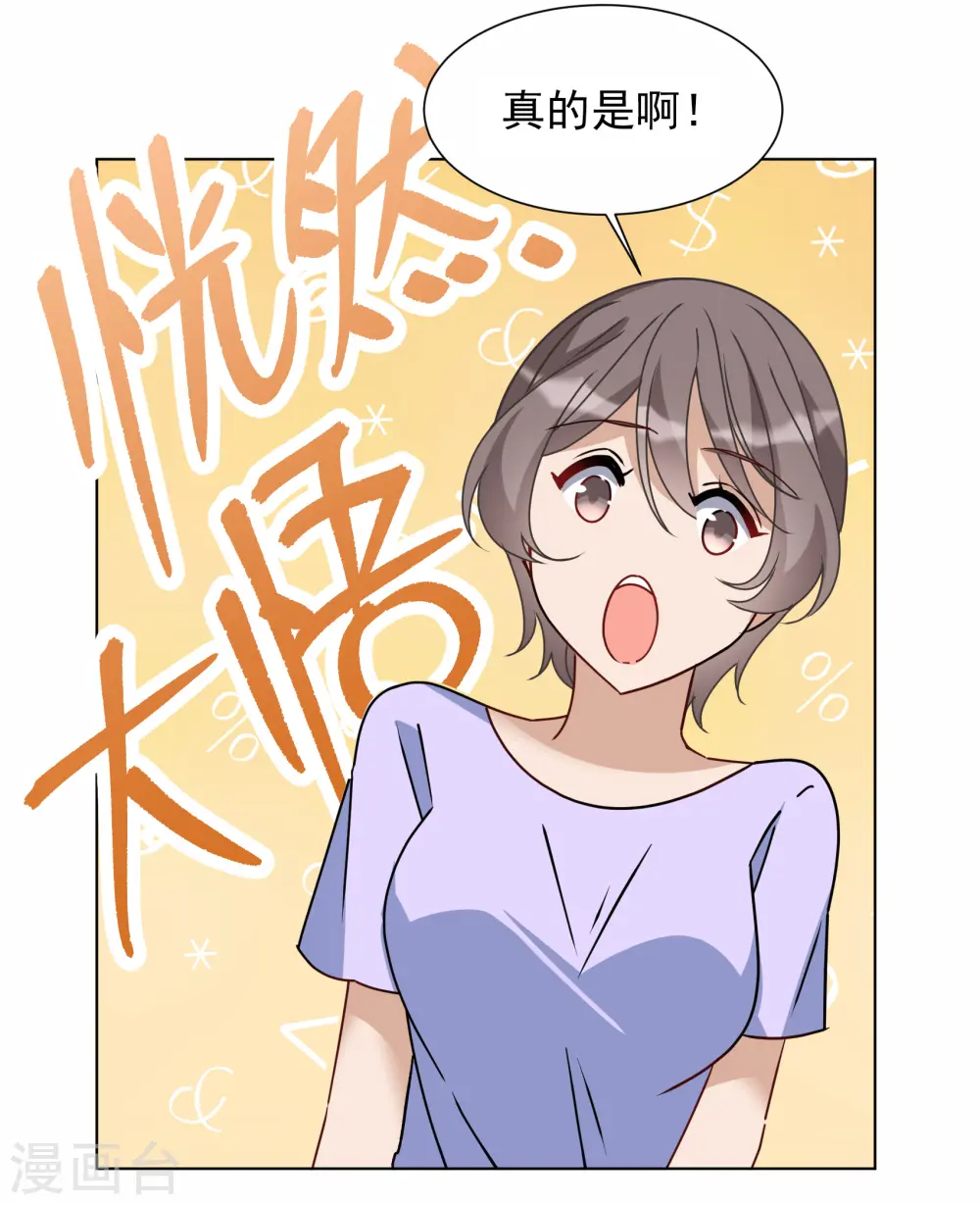 第268话 跟大佬演感情戏？227