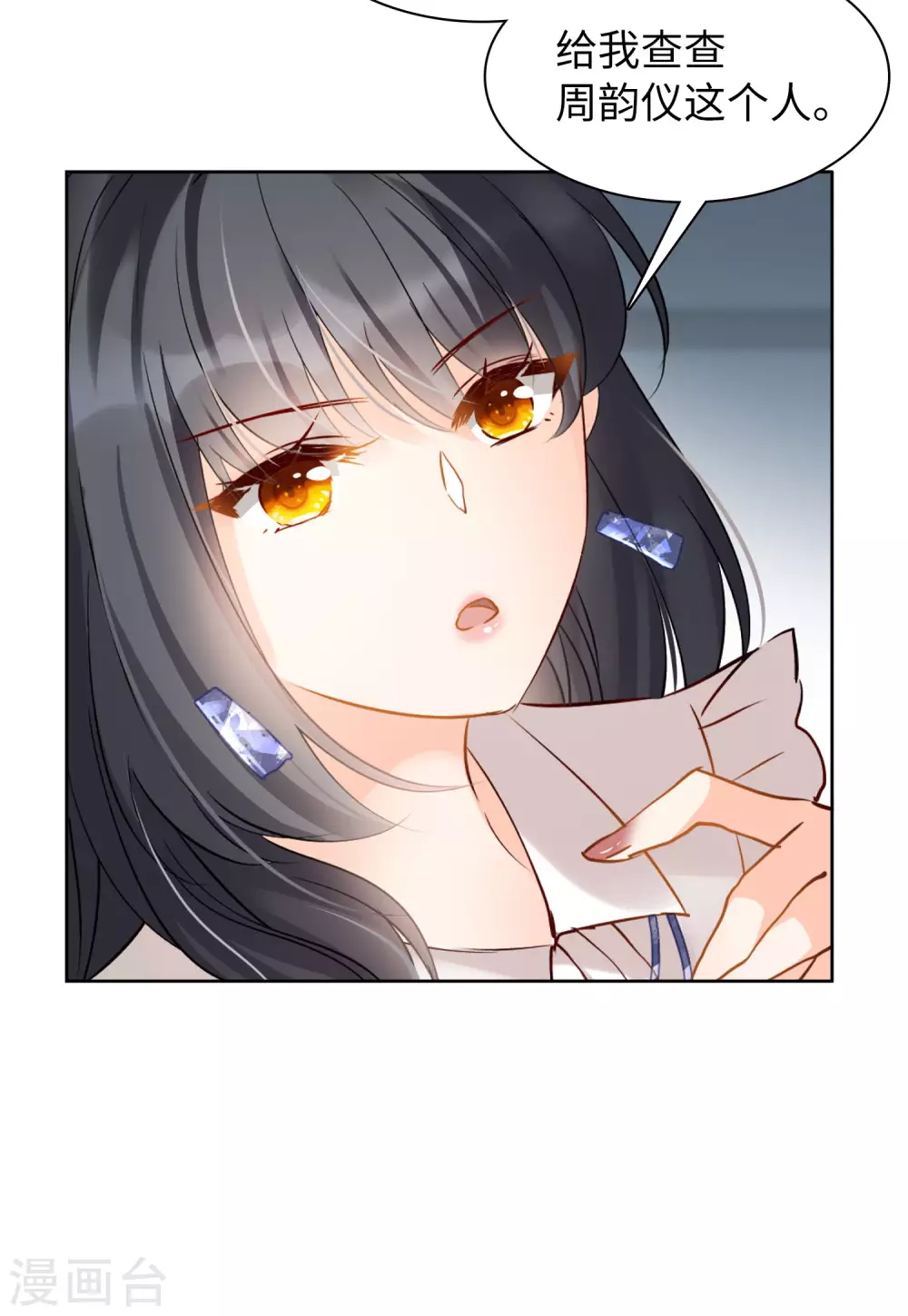 第27话 周韵仪的目的231