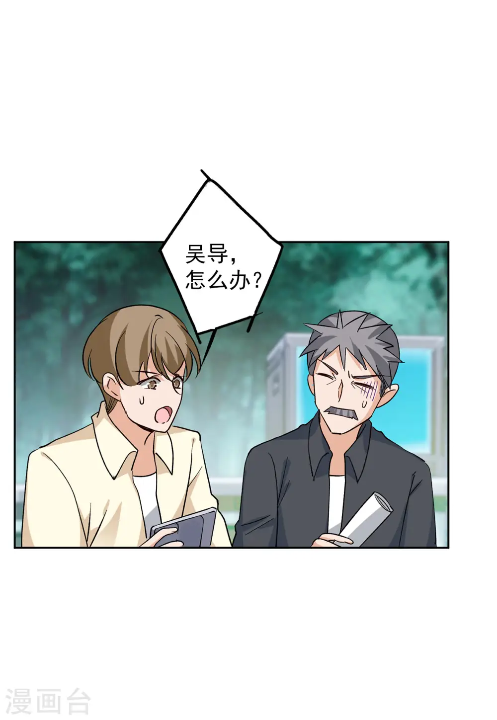 第112话 玩的就是心跳316