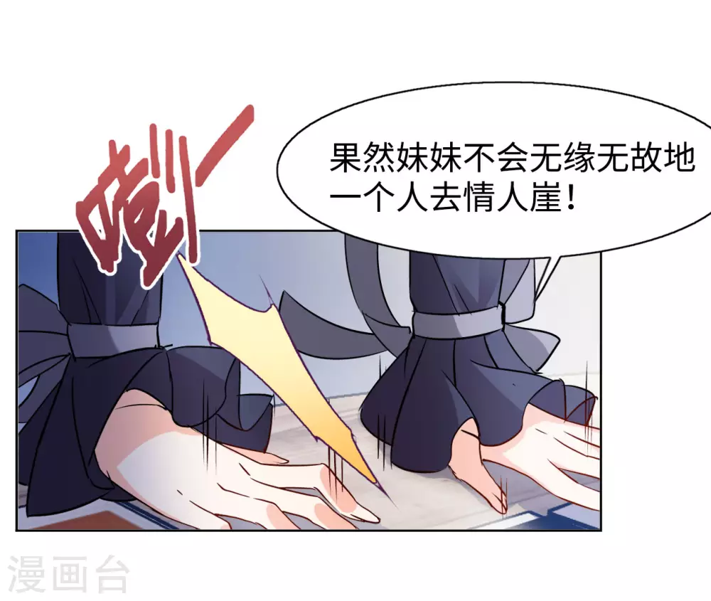 第15话 死亡之谜117