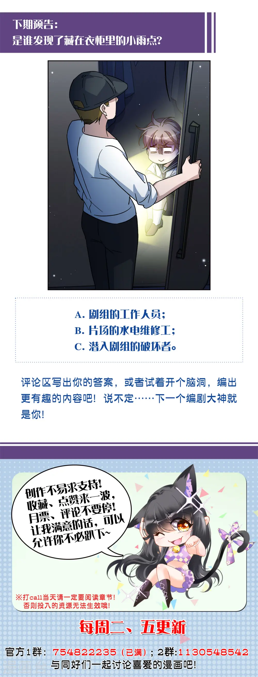 第225话 谁是内鬼328