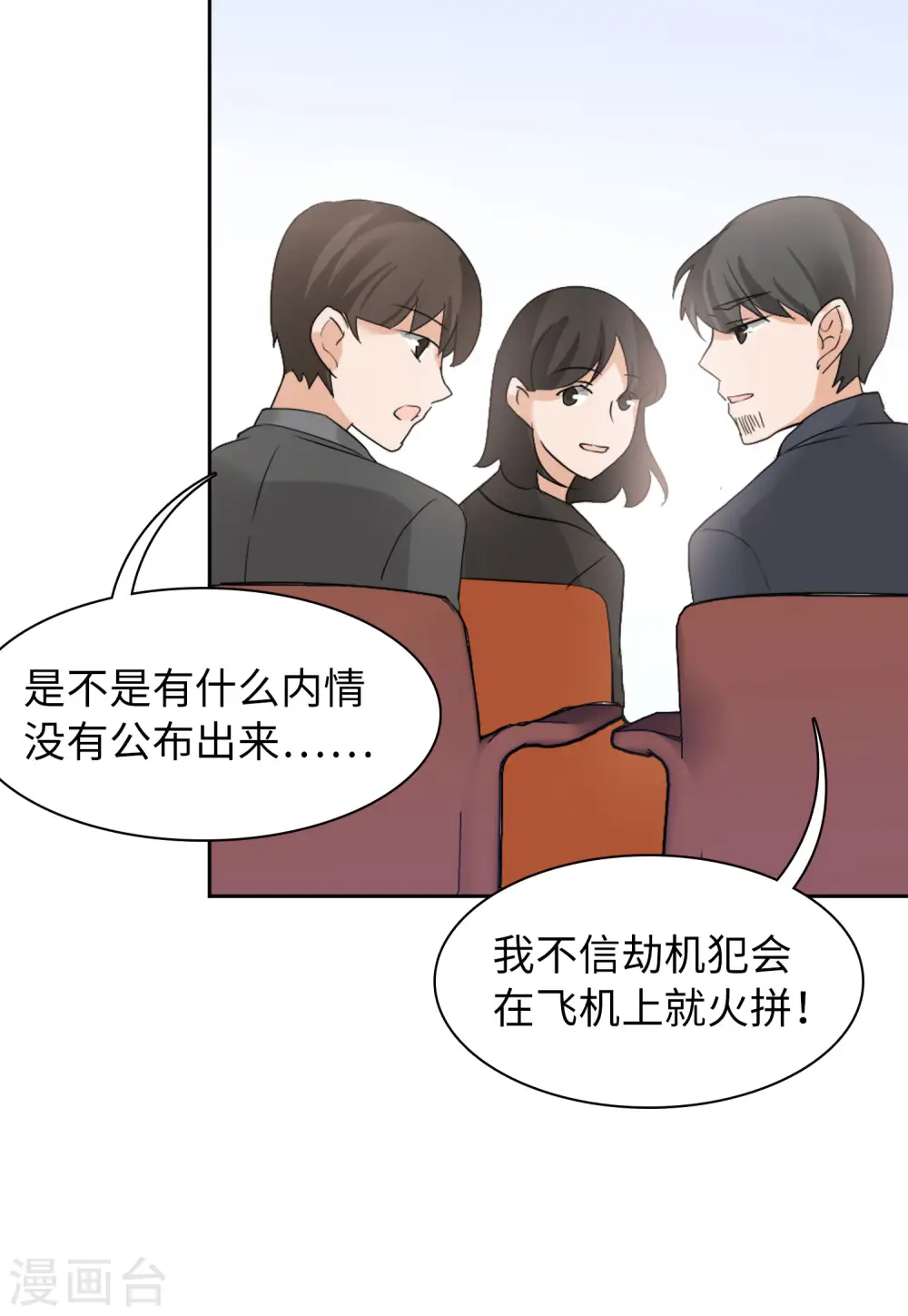 第50话 打脸221