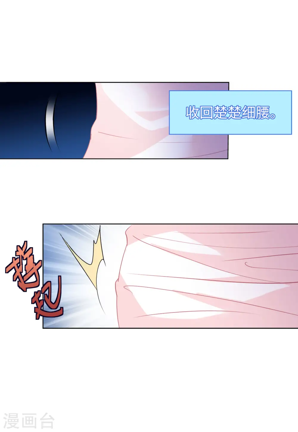 第57话 打脸白莲花328