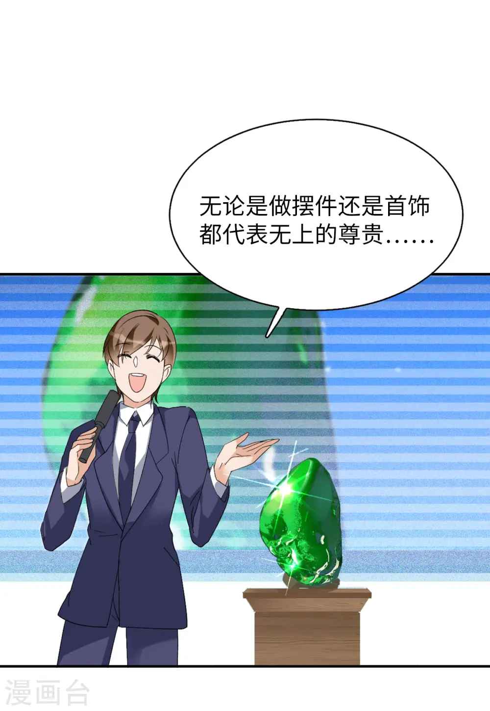 第75话 竞拍获胜110