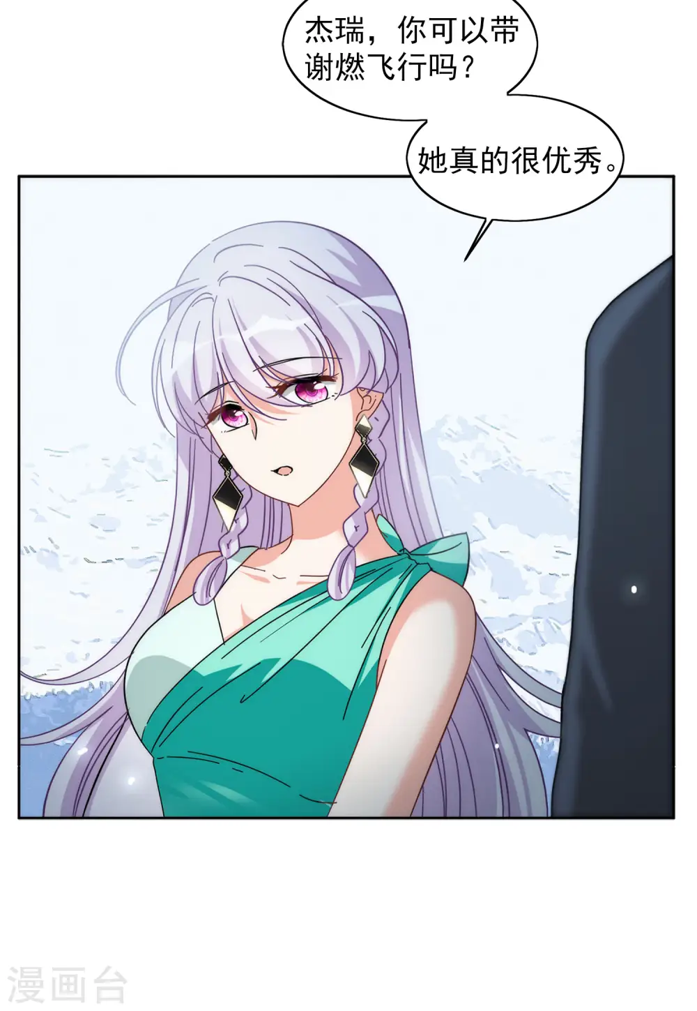 第140话 滑翔伞313
