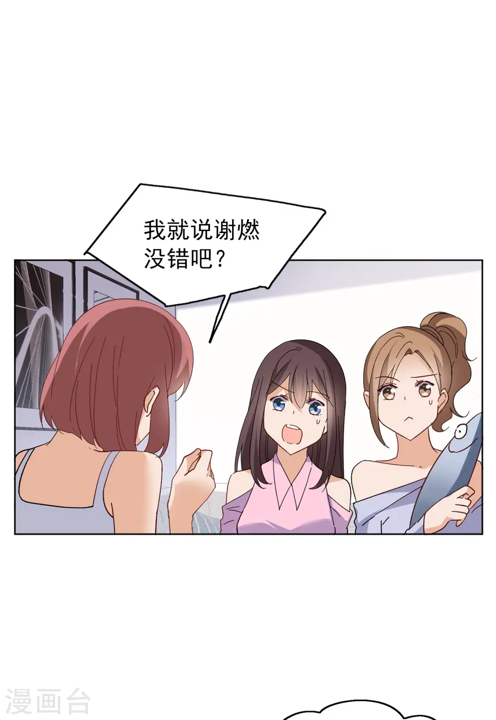 第101话 挑选礼物111