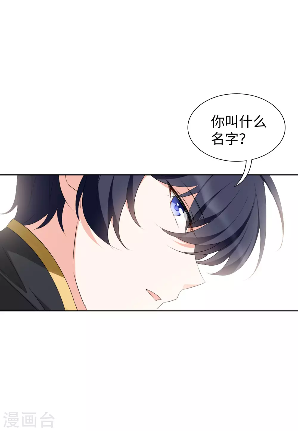 第41话 陌生的他16