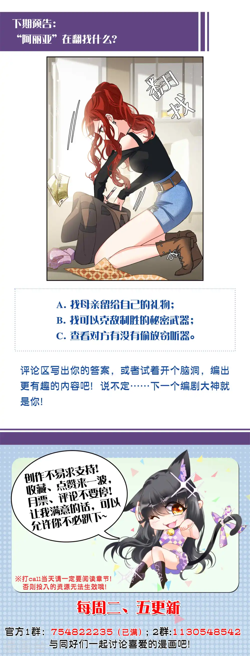第190话 戏中戏127