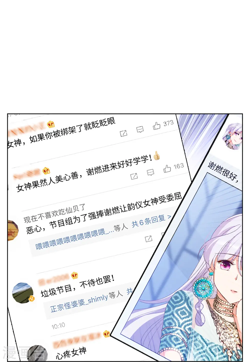 第98话 看星星18