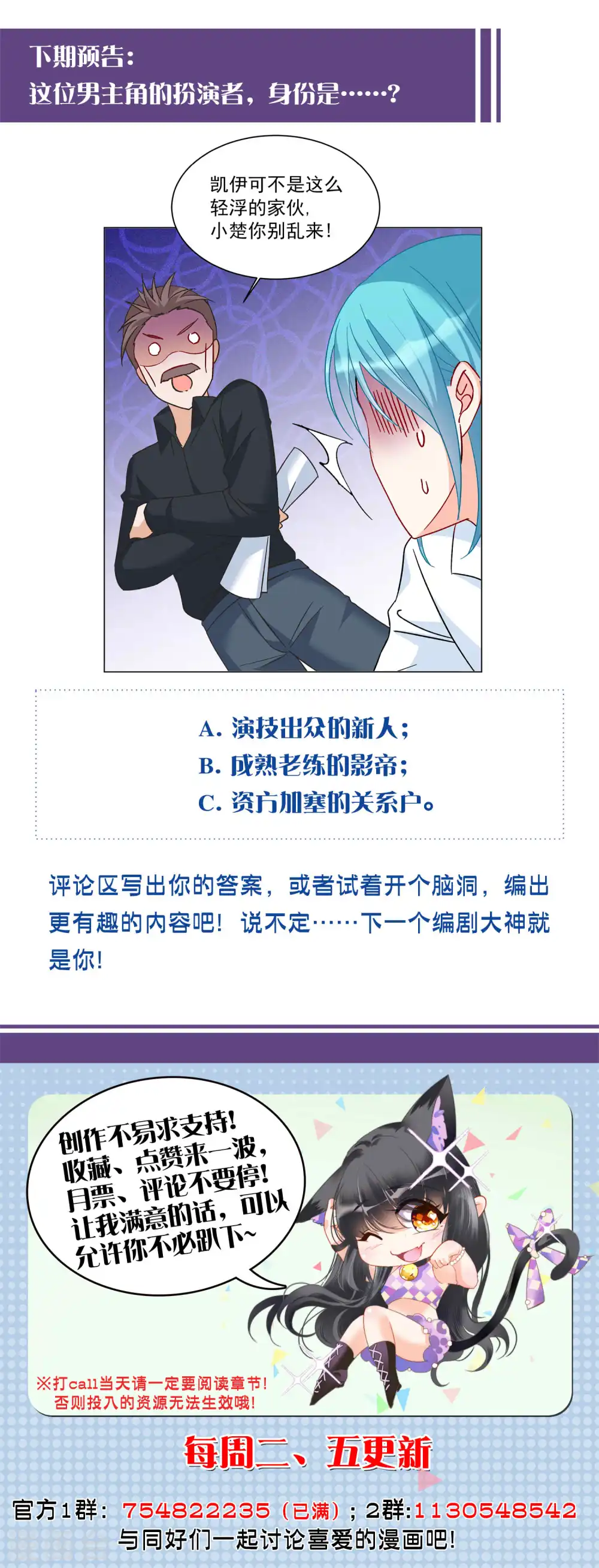 第203话 定妆照330