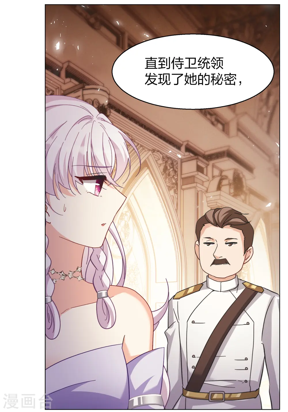 第272话 公主的替身35