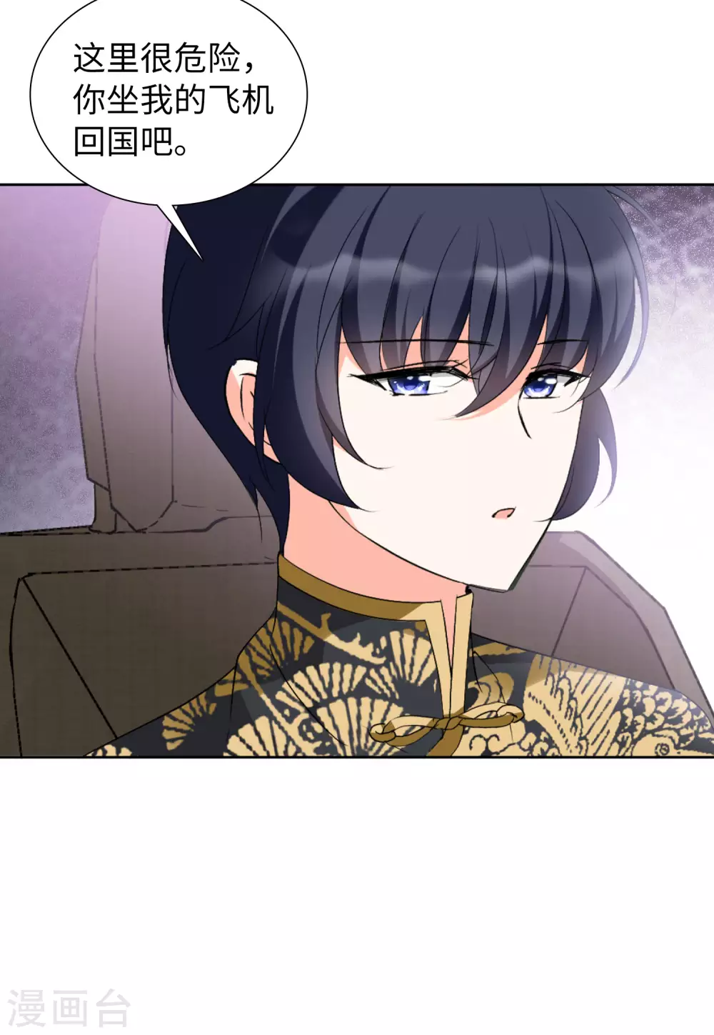 第43话 陌生的他34