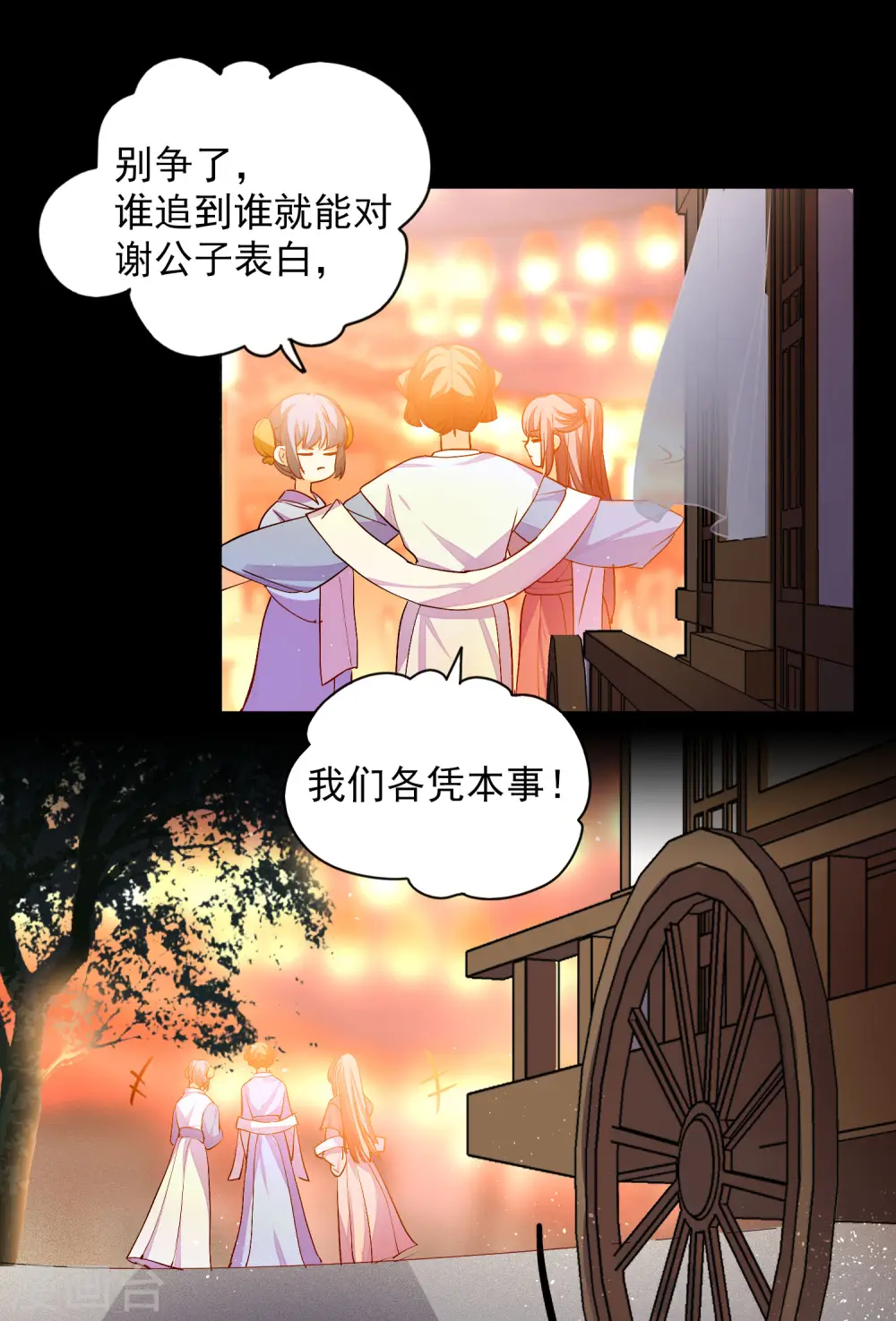 七夕番外19