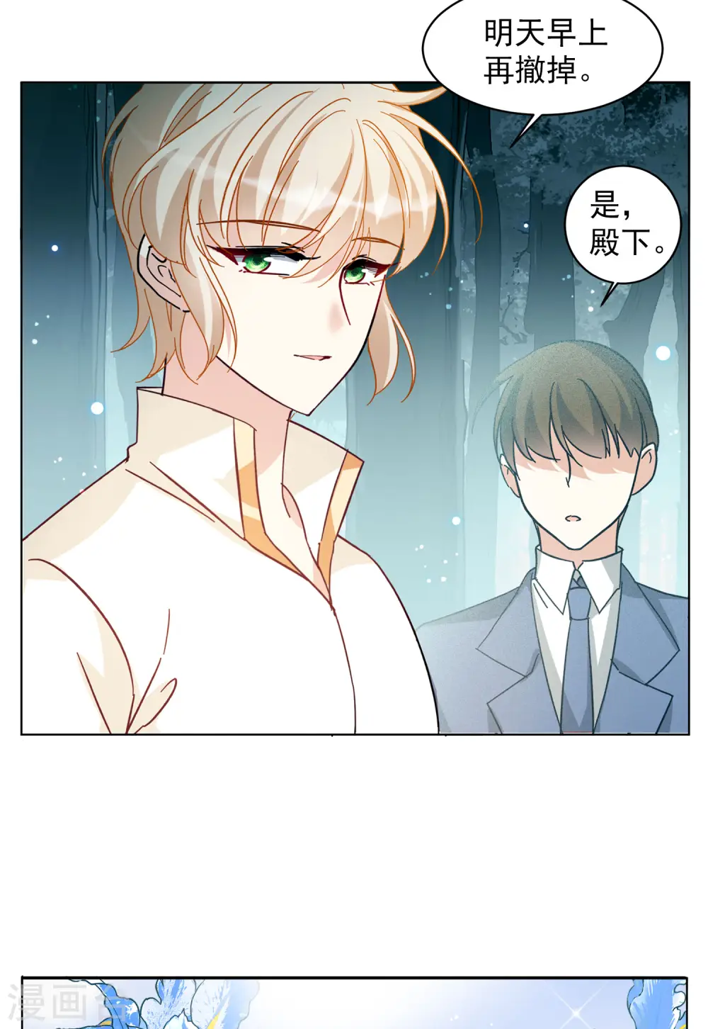 第152话 渣男就是欠虐315