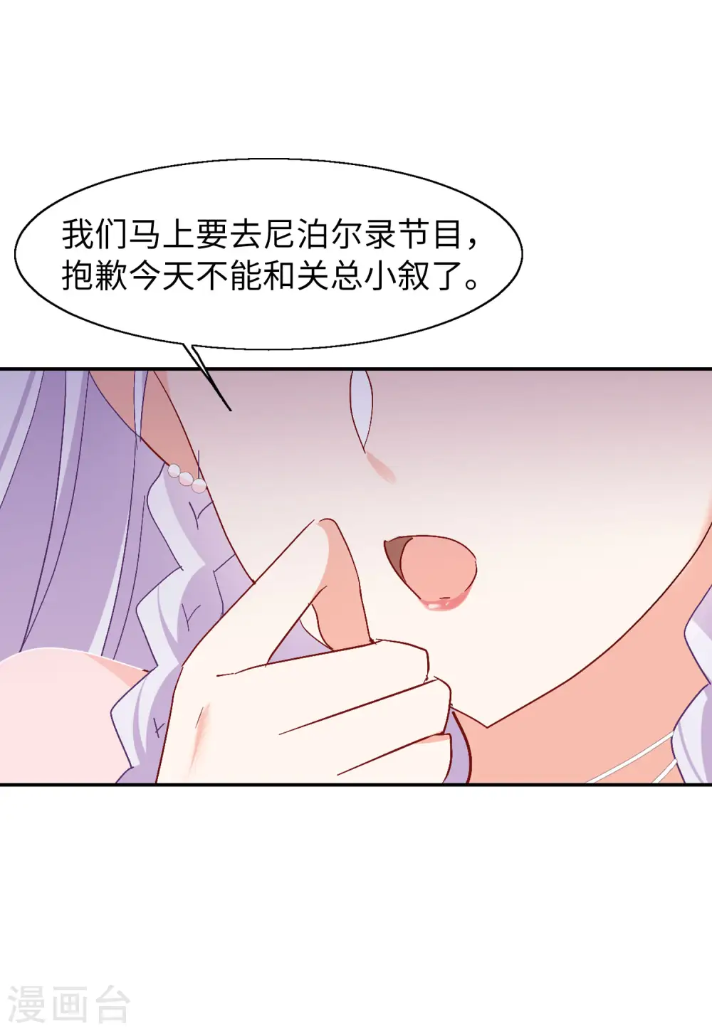 第85话 周韵仪的目标115
