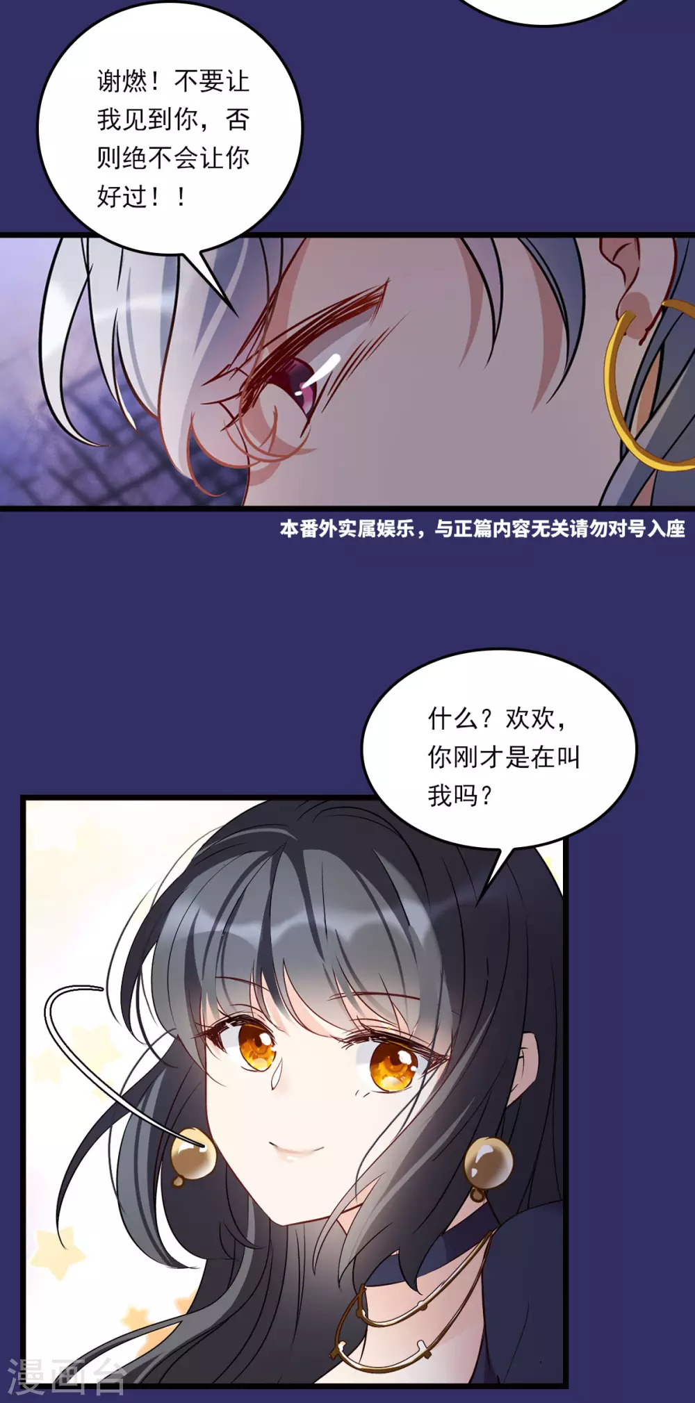 特别番外1 “好闺蜜”2
