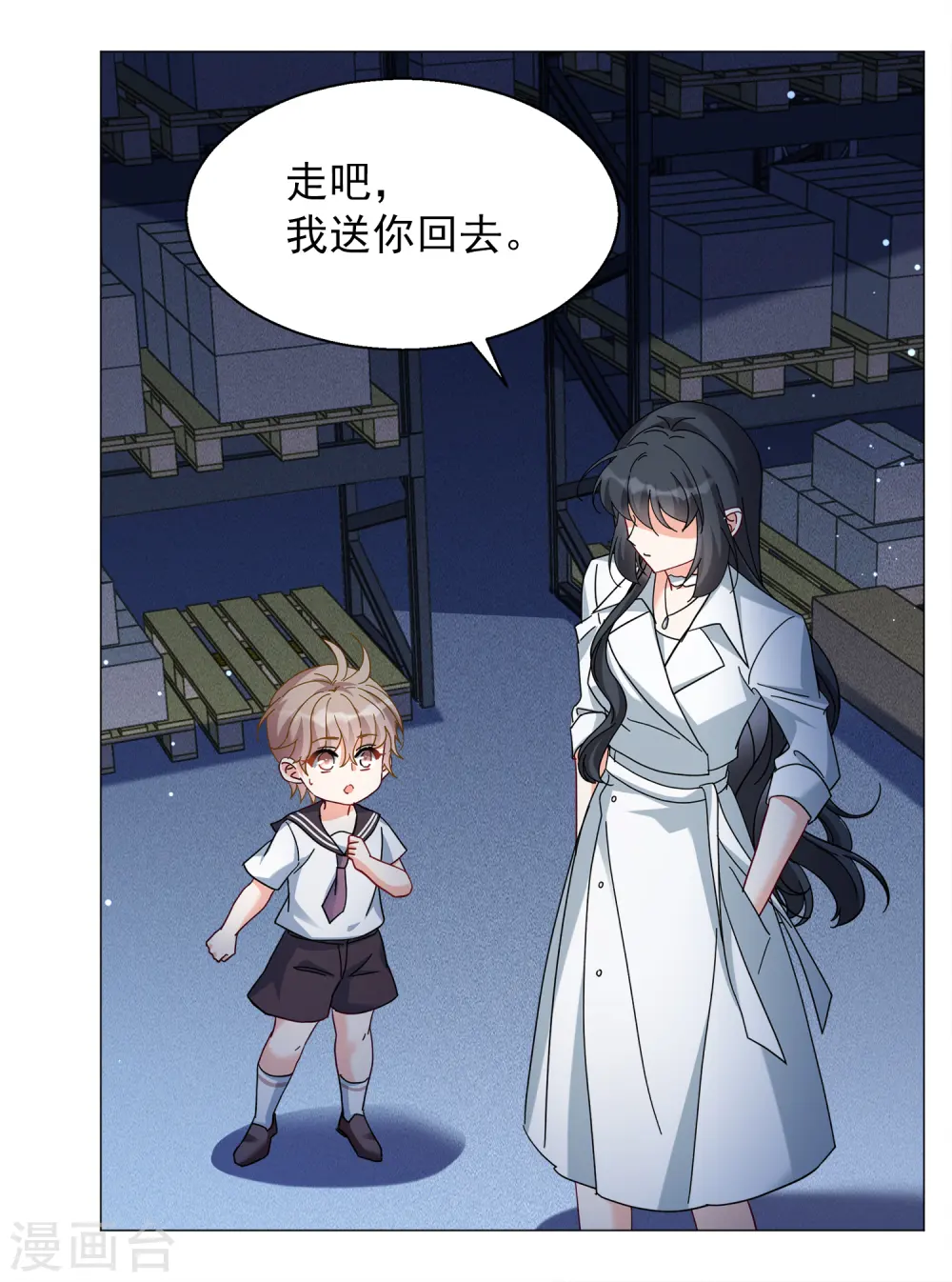 第229话 白衣女鬼？13