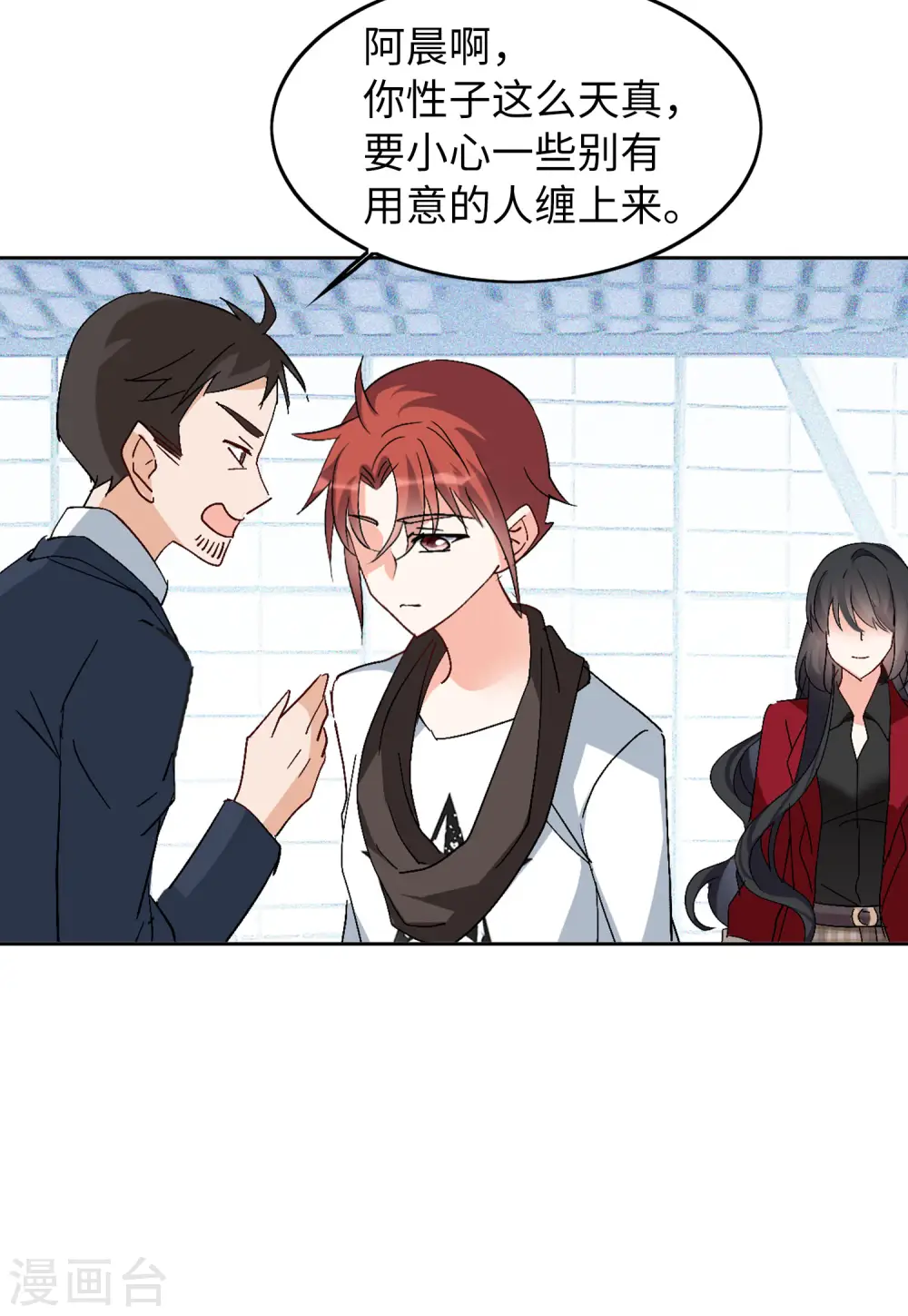 第83话 综艺嘉宾216