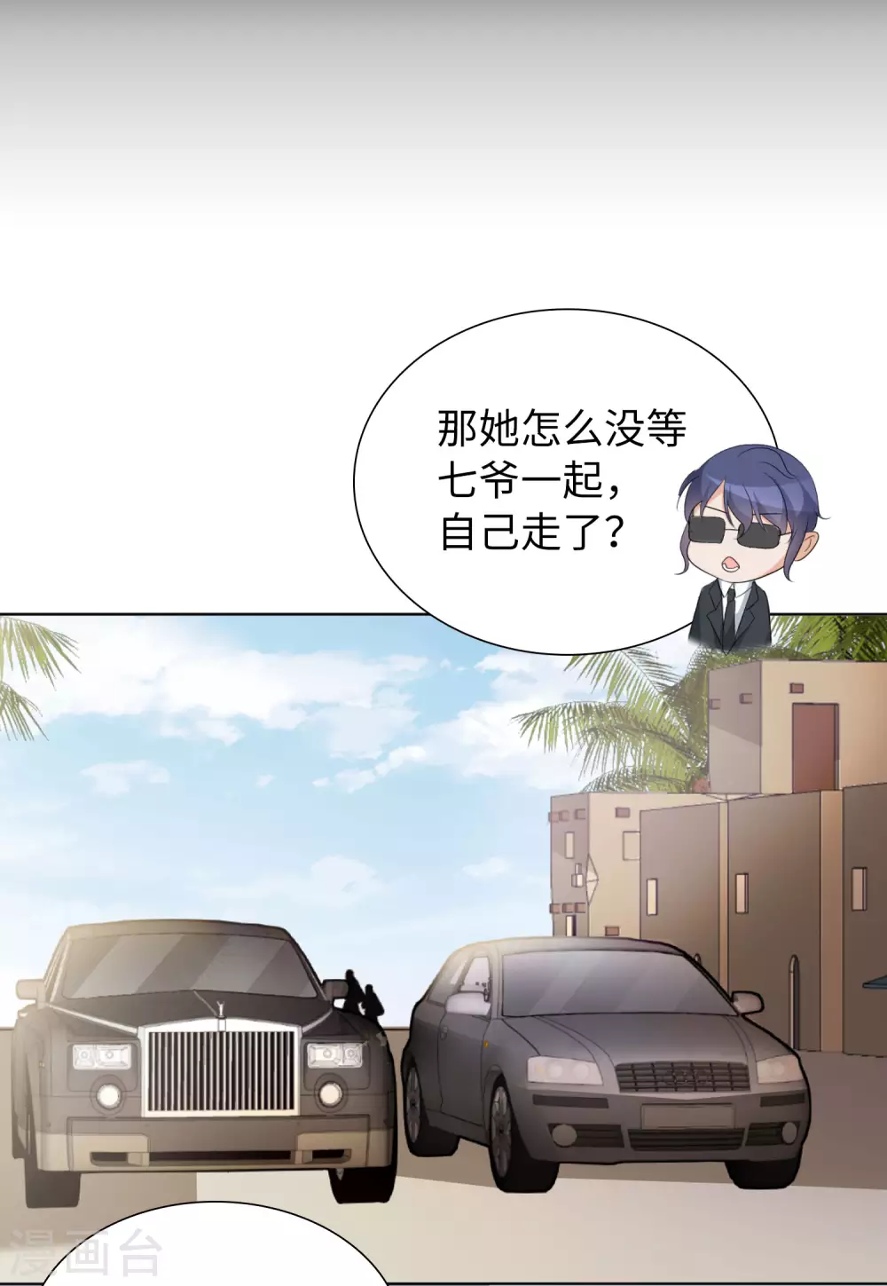 第44话 陌生的他44