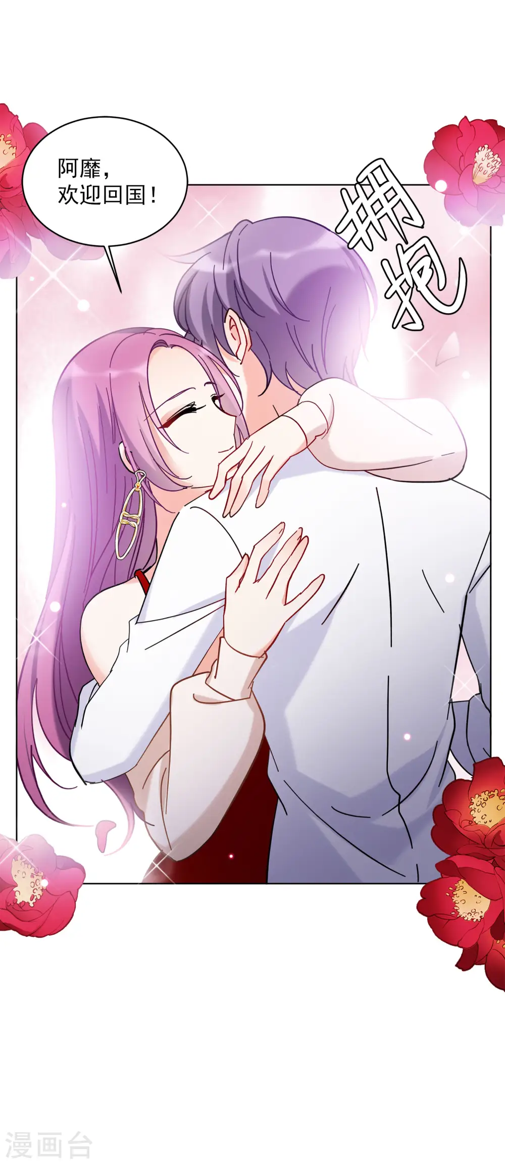 第155话 阴谋酝酿34