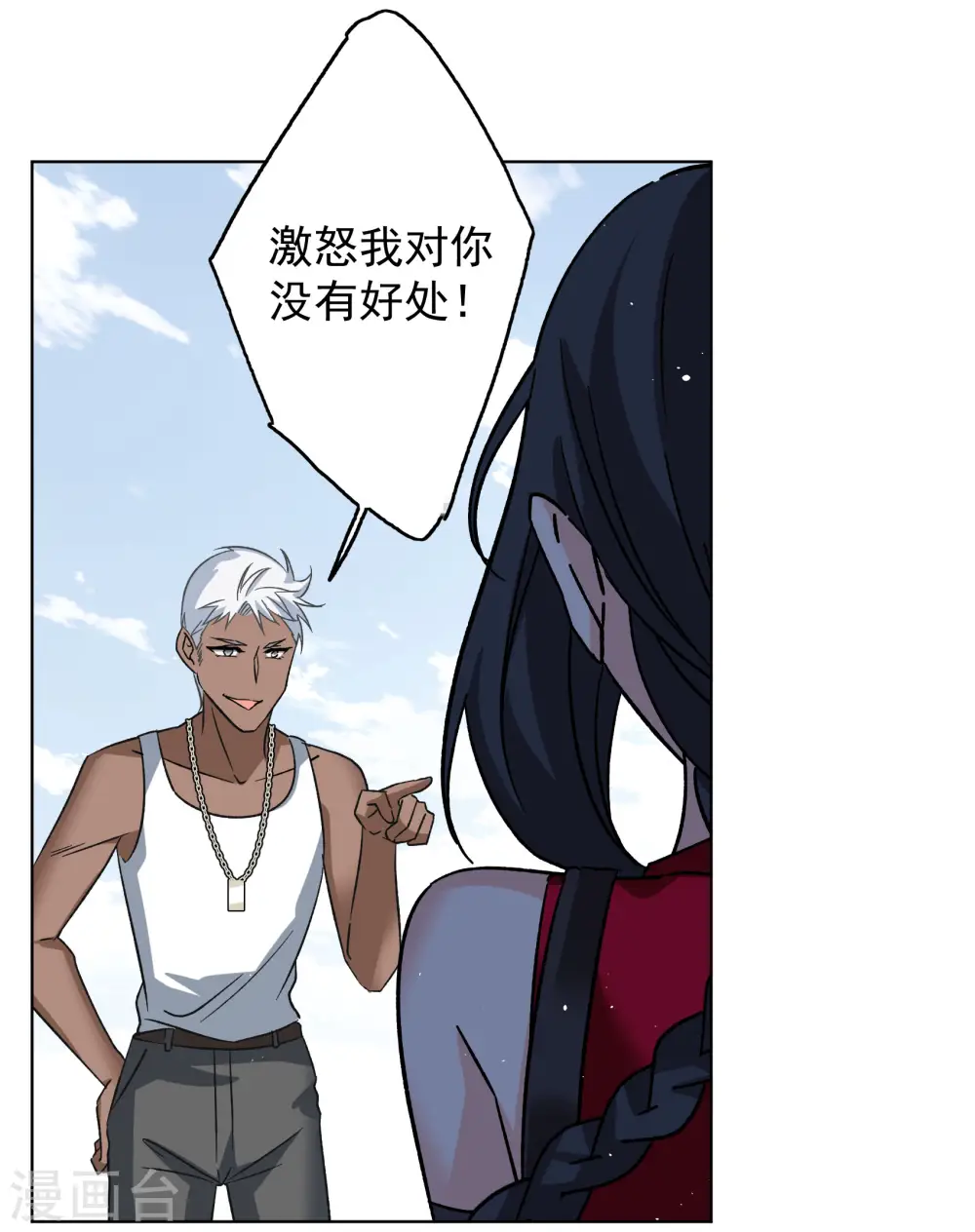 第293话 我来送你去死314