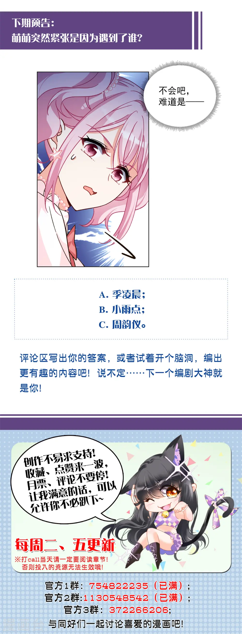 第256话 为你而来125