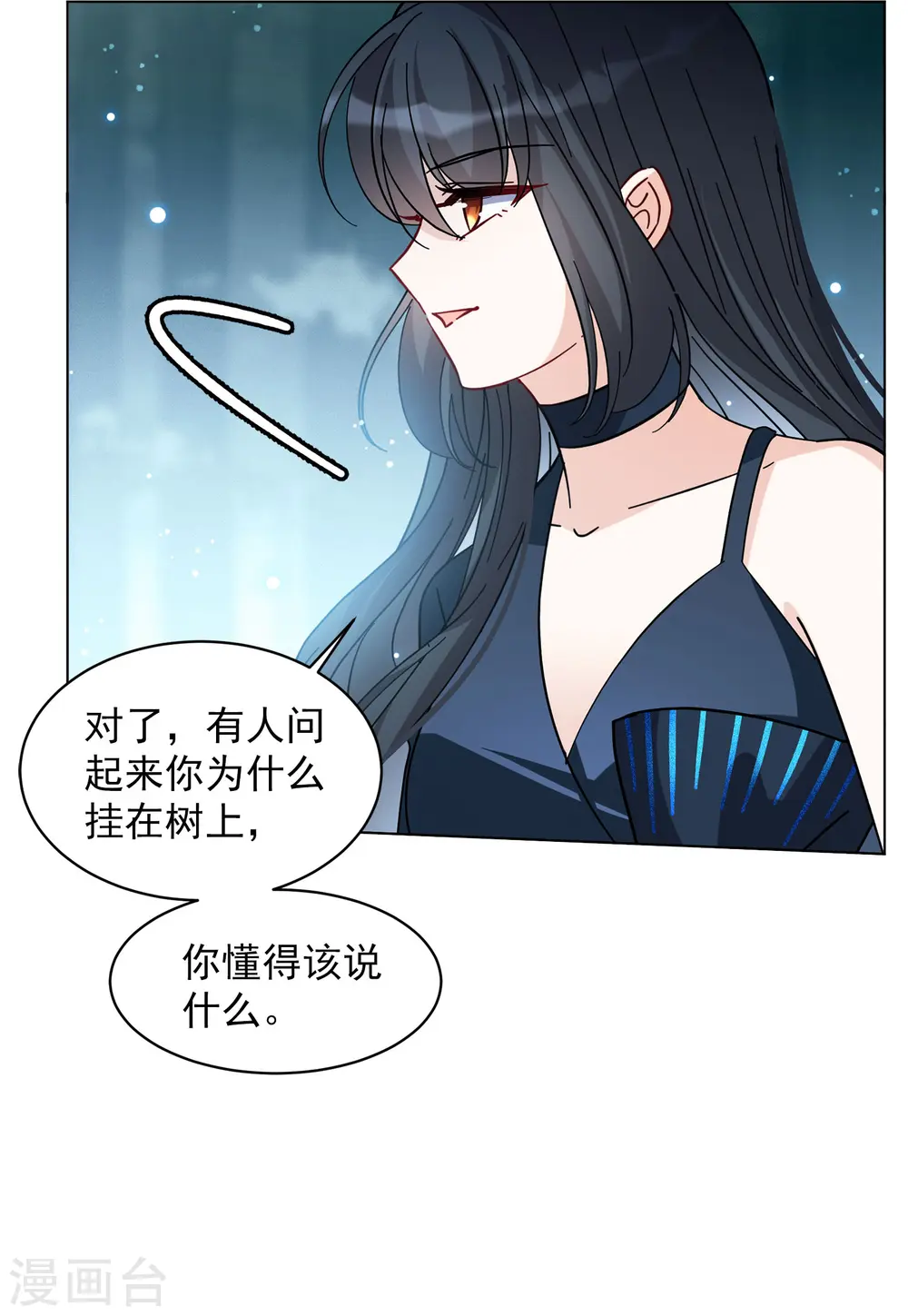 第152话 渣男就是欠虐37