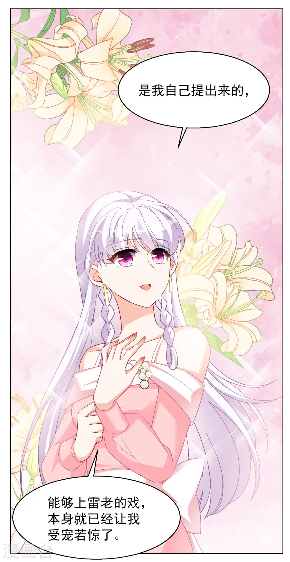 第248话 周韵仪的同盟？29