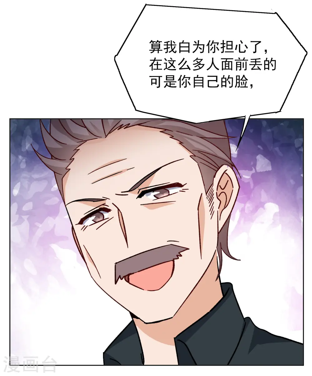 第251话 你对我的力量一无所知29