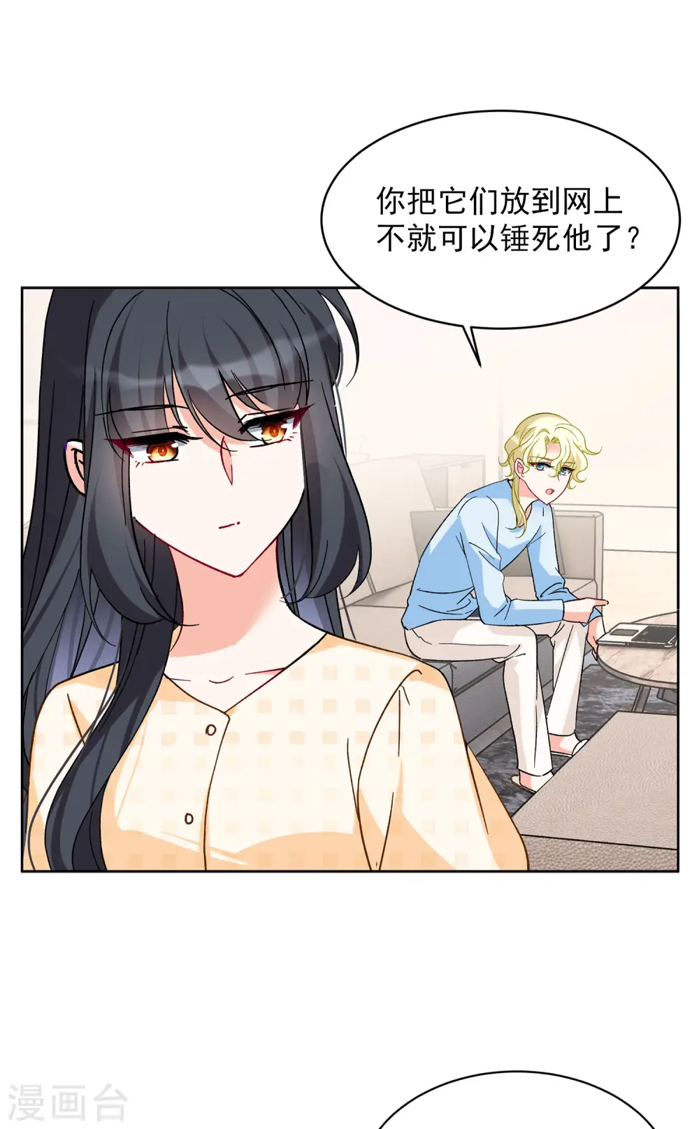 第163话 渣男的公关219