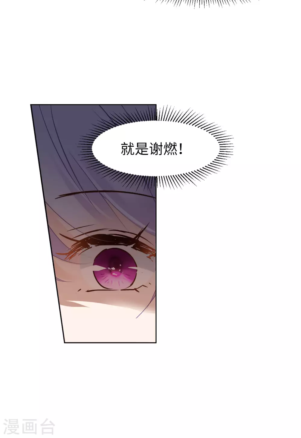第27话 周韵仪的目的213