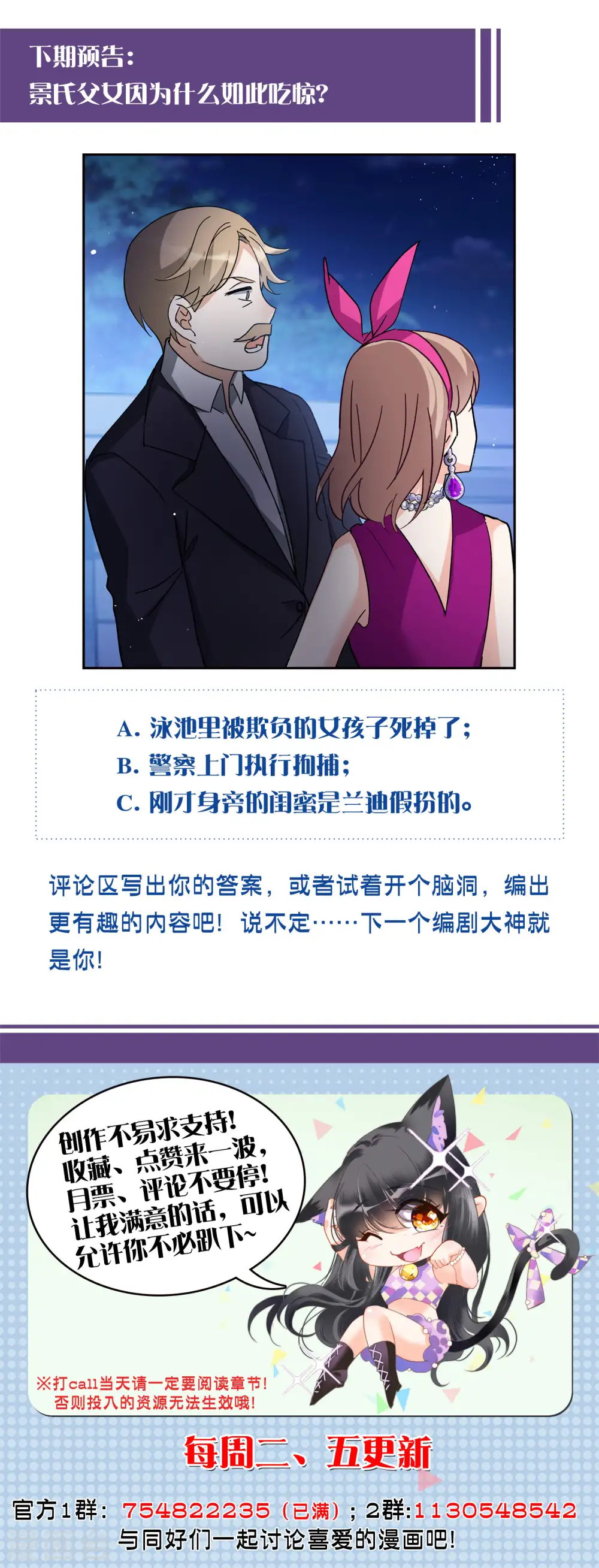 第172话 恶有恶报225