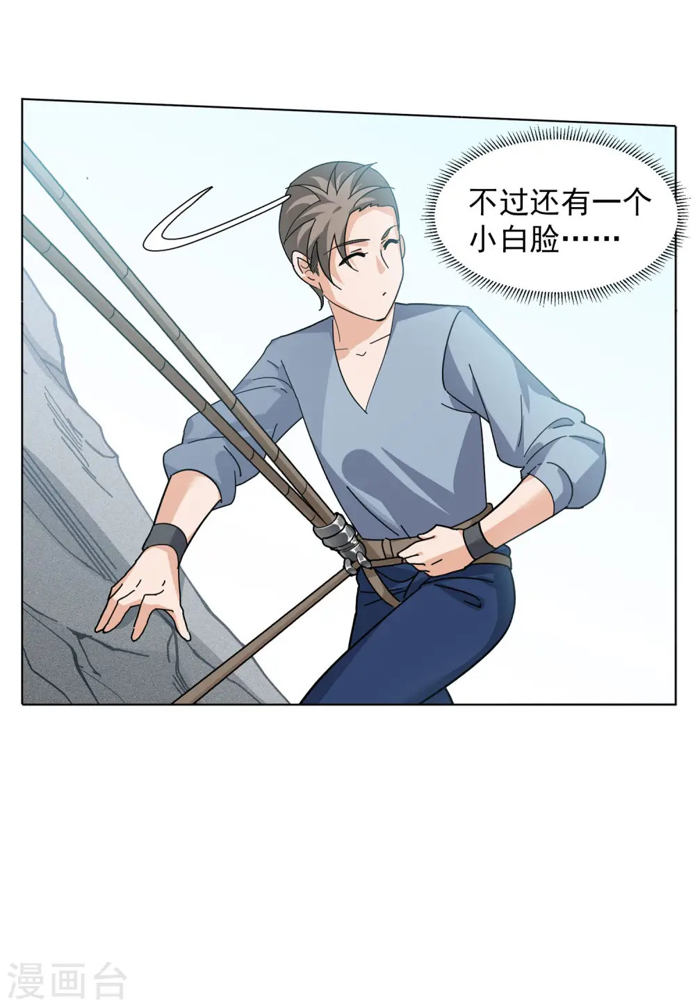 第130话 徒手攀岩29