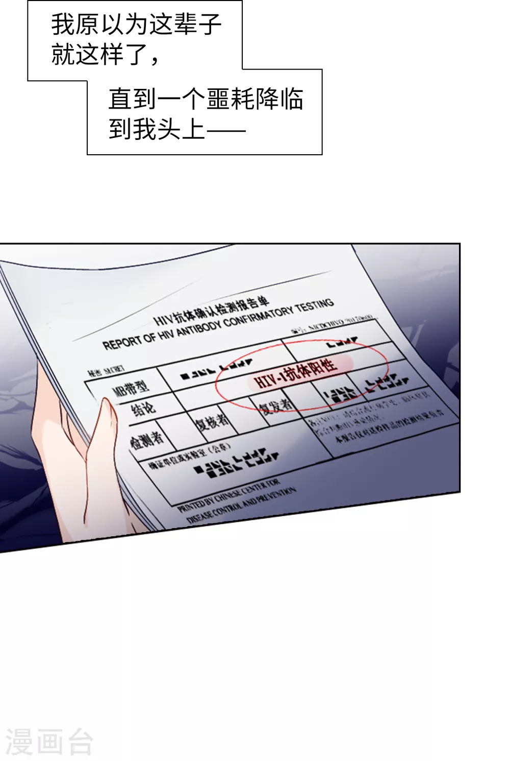 第25话 影后成名系统34