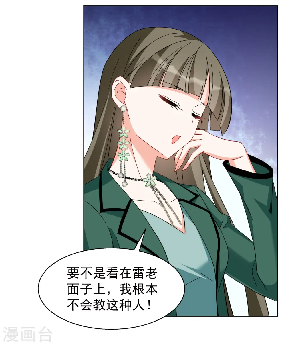 第249话 周韵仪的同盟？328