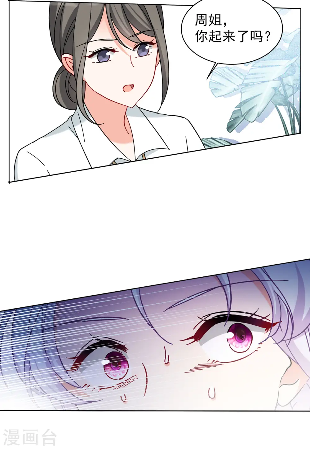 第153话 阴谋酝酿13