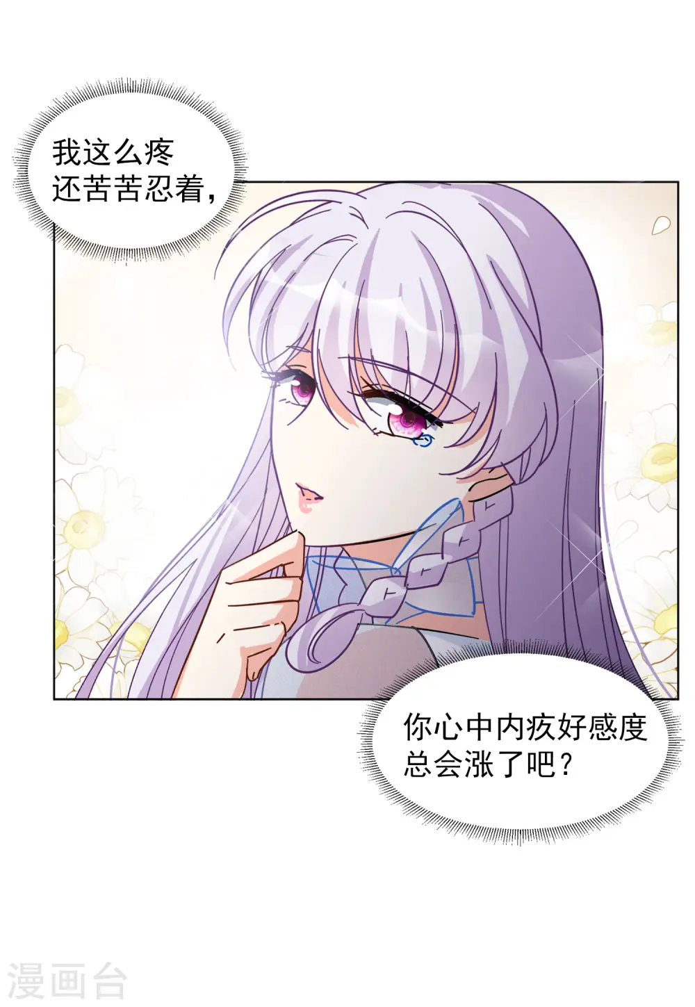 第146话 投票风云321