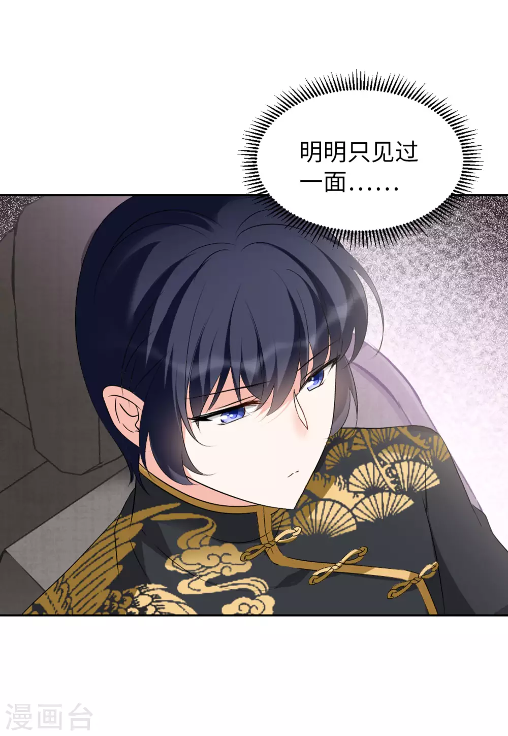 第41话 陌生的他14