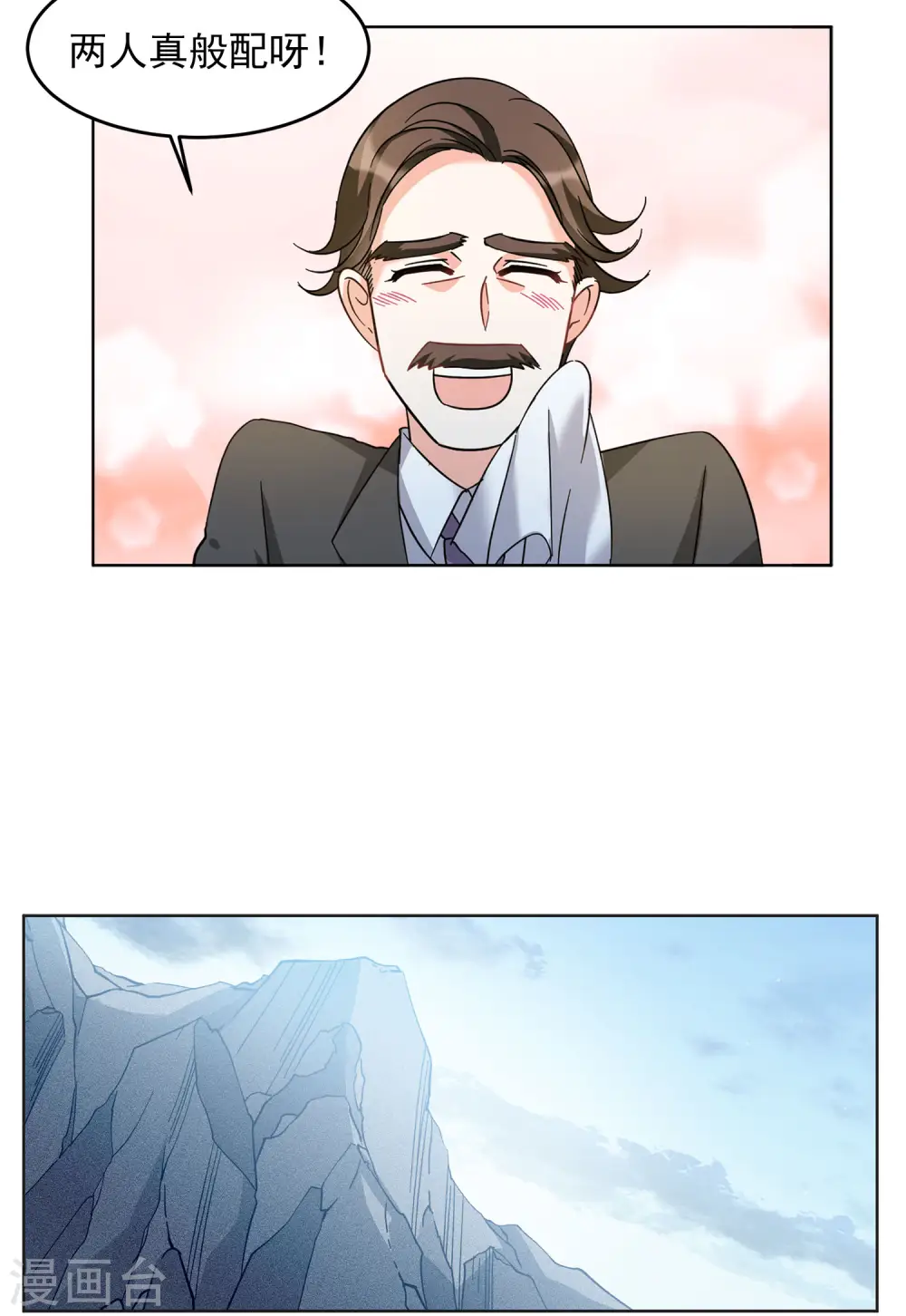 第132话 送给萌萌的礼物123