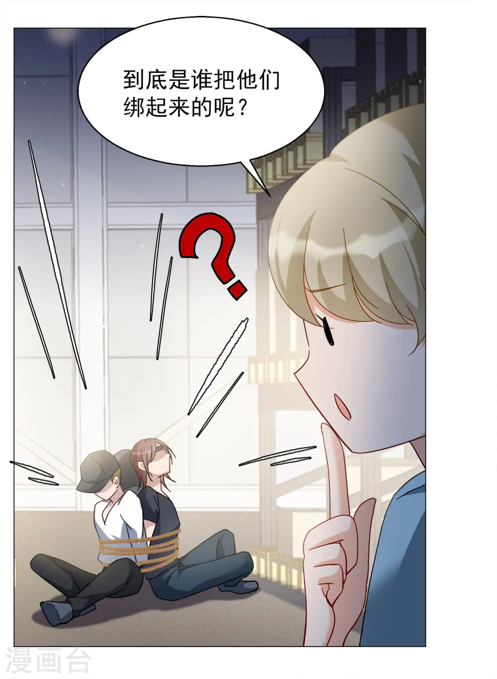 第230话 白衣女鬼？215