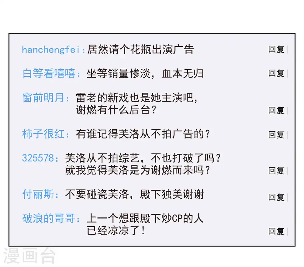 第208话 广告播出113