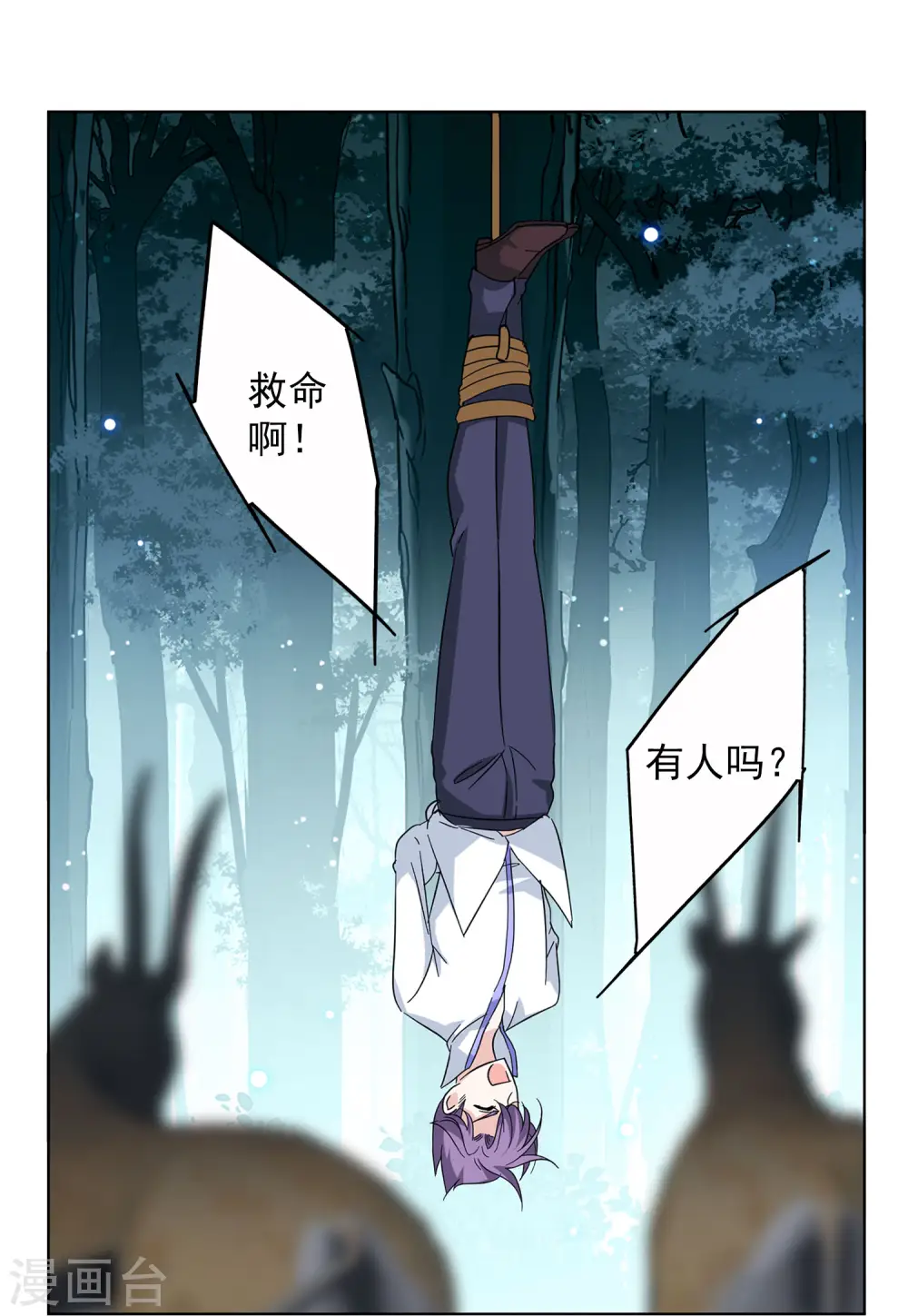 第152话 渣男就是欠虐318