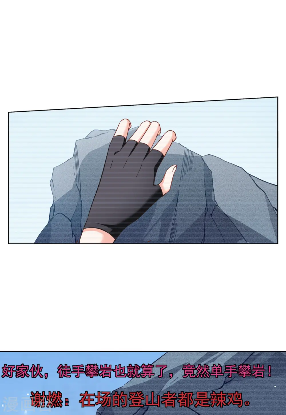 第133话 送给萌萌的礼物22