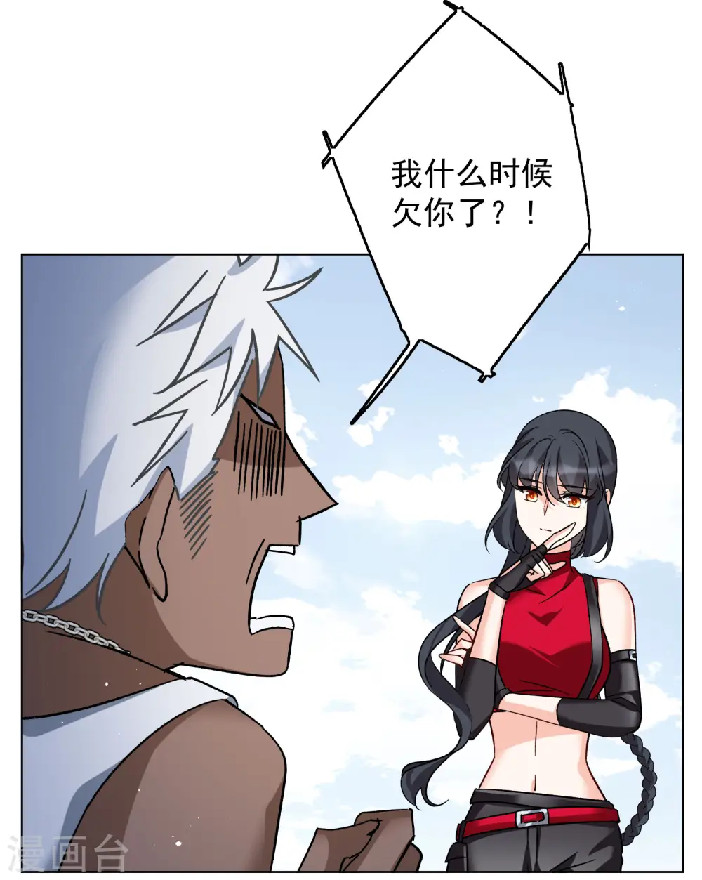 第293话 我来送你去死318