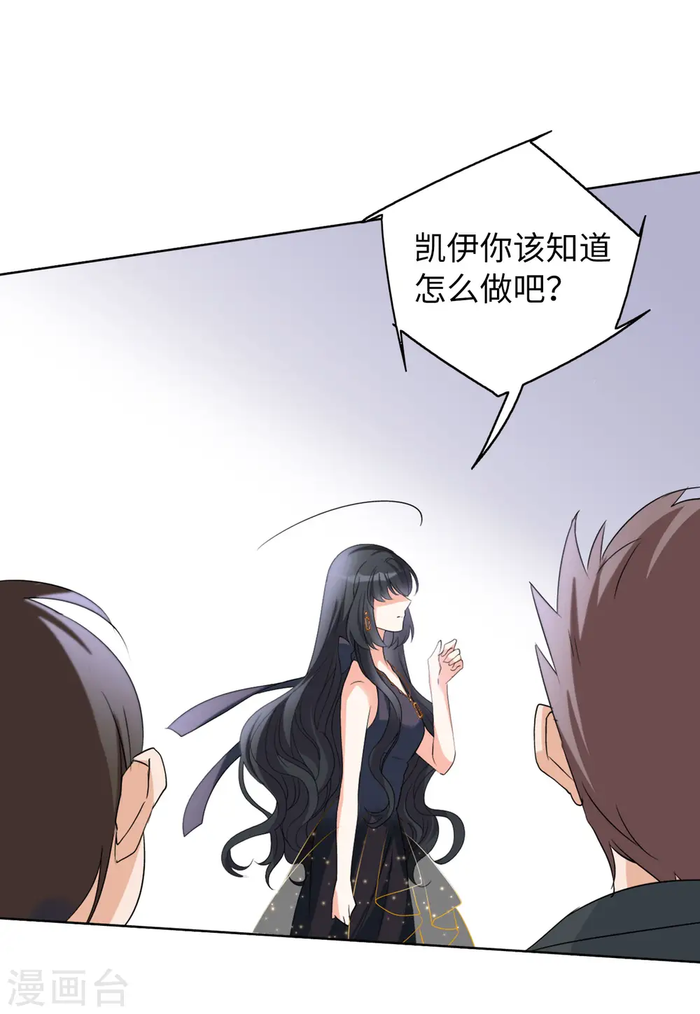 第57话 打脸白莲花35
