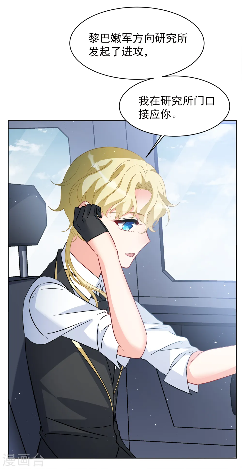 第197话 算无遗策315