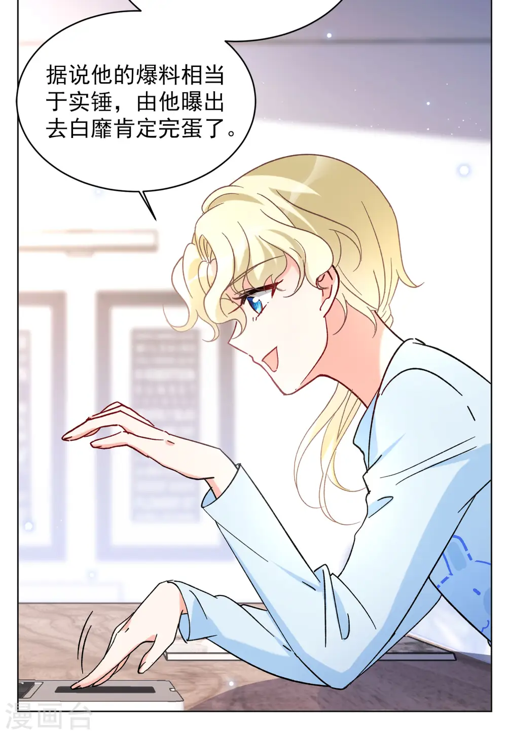 第160话 自食其果213