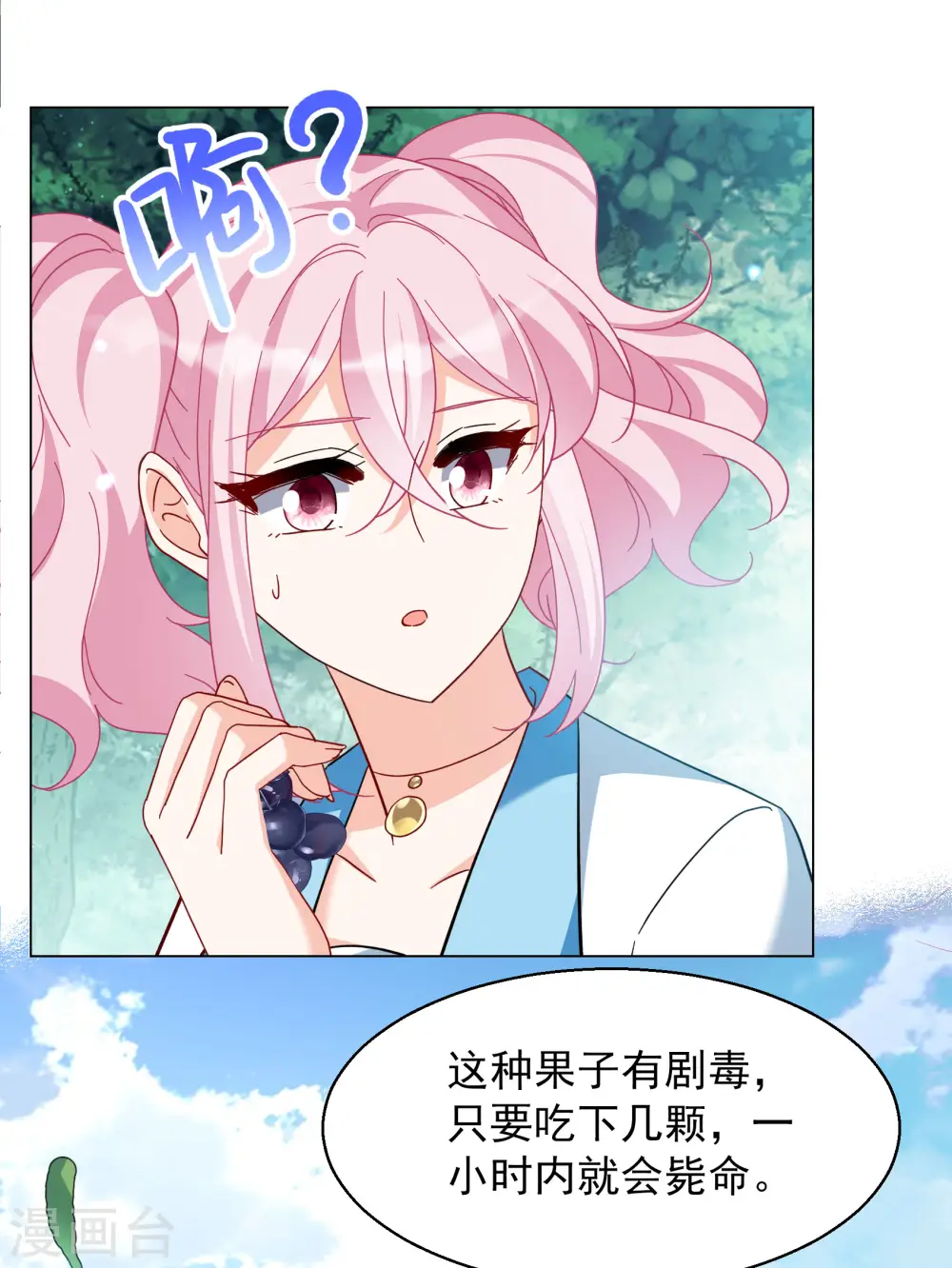 第282话 孤注一掷118