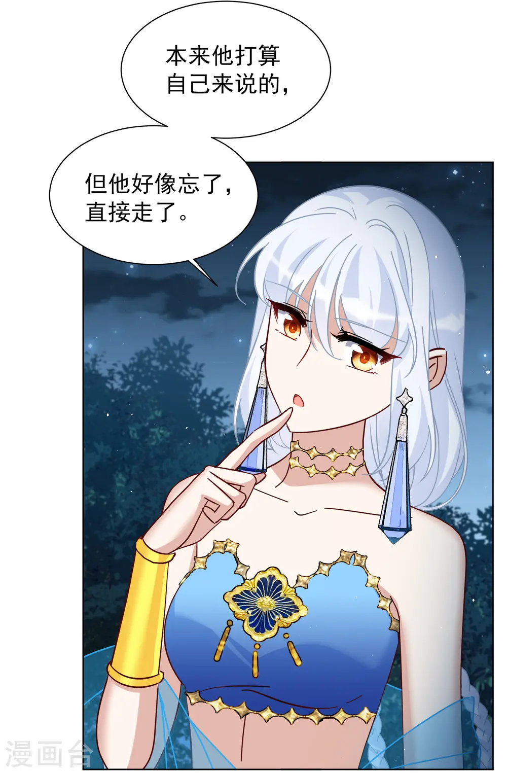 第269话 跟大佬演感情戏？313